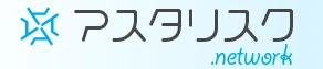 アスタリスク チャットレディ募集