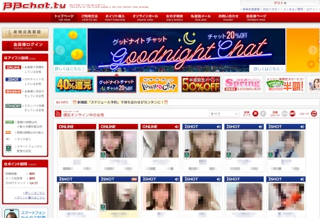 BBchatのサイトイメージ