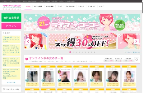 ゴーゴーのサイトイメージ