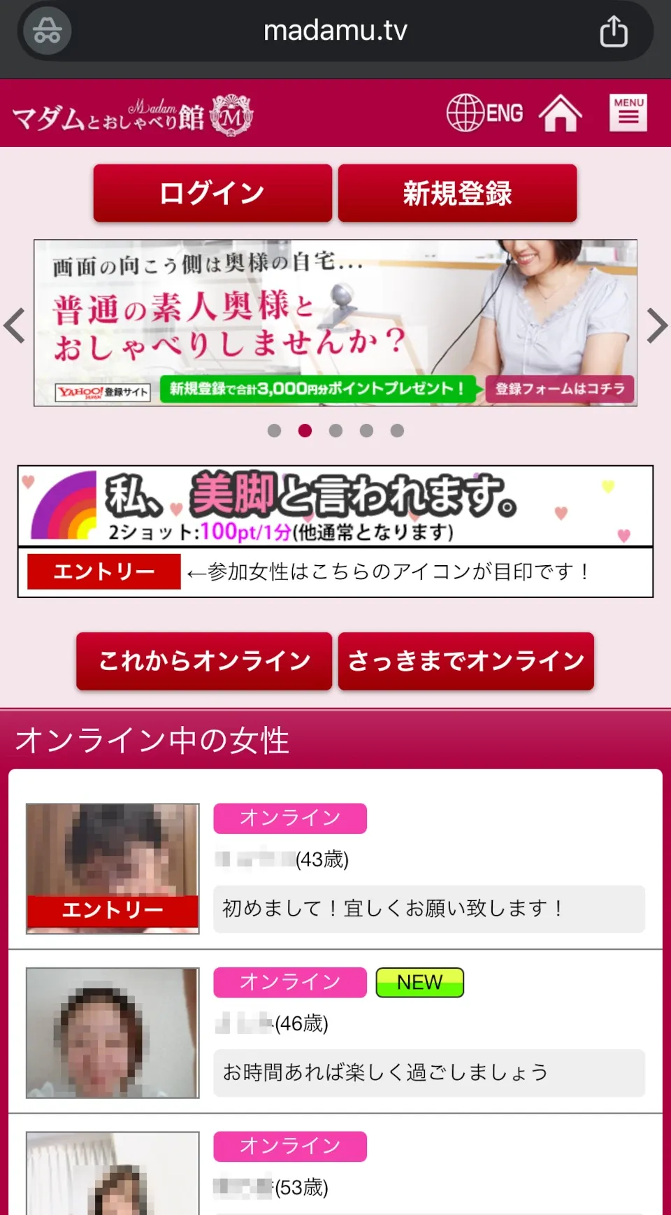 おしゃべり館のサイトイメージ