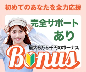 DXLIVE チャットレディ募集