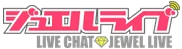 ジュエルライブのロゴ